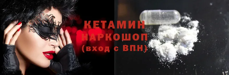 Кетамин ketamine  дарнет шоп  Хабаровск 